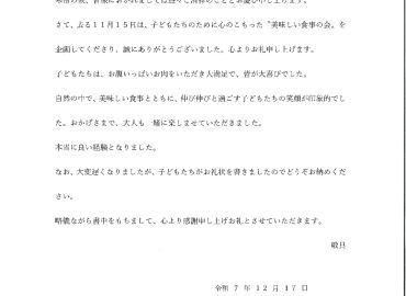 GreenLifeEngine主催「千代川BBQイベント」を鳥取で開催