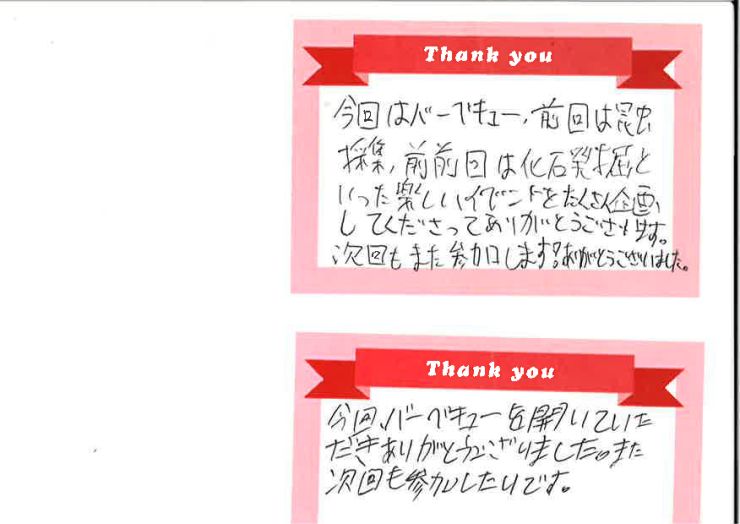 こども学園お礼状（BBQ）_ページ_08.jpg