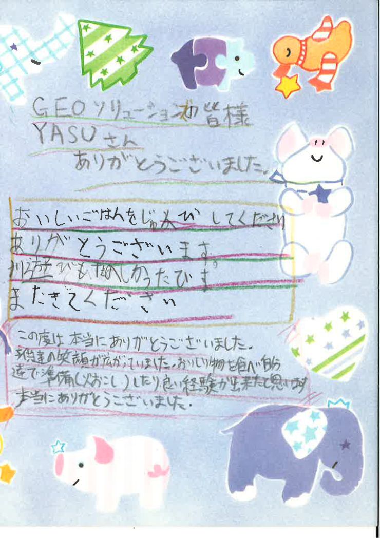 こども学園お礼状（BBQ）_ページ_03.jpg