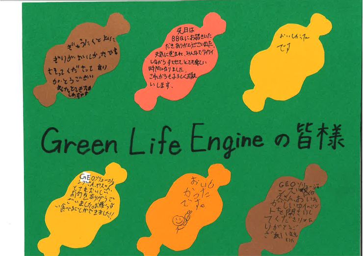こども学園お礼状（BBQ）_ページ_02.jpg